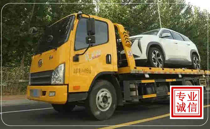 城厢区汽车道路救援